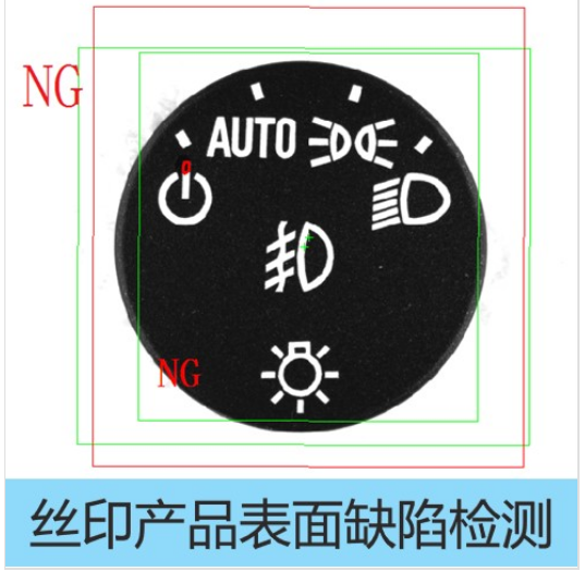 絲印產(chǎn)品外觀檢測
